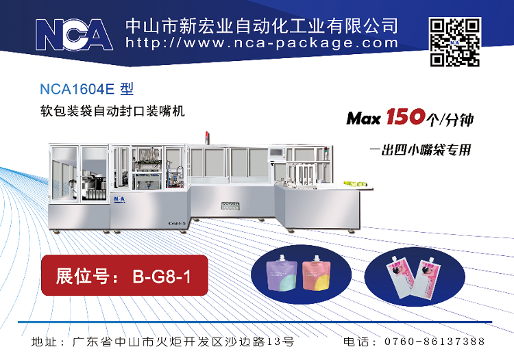 第27屆海峽兩岸(龍港)印刷產業博覽會